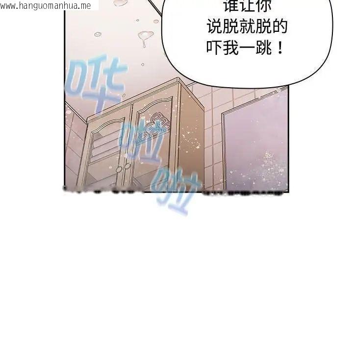 韩国漫画四人同居太拥挤/受害者联盟韩漫_四人同居太拥挤/受害者联盟-第21话在线免费阅读-韩国漫画-第44张图片