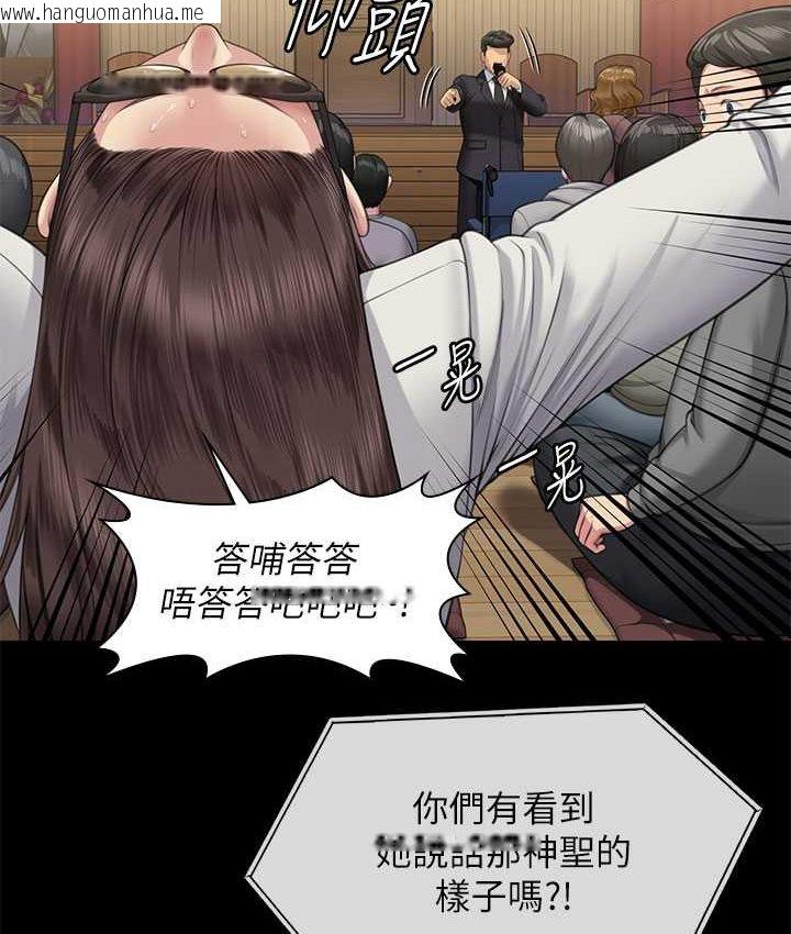 韩国漫画傀儡韩漫_傀儡-第319话-墨镜女的真实身分在线免费阅读-韩国漫画-第41张图片