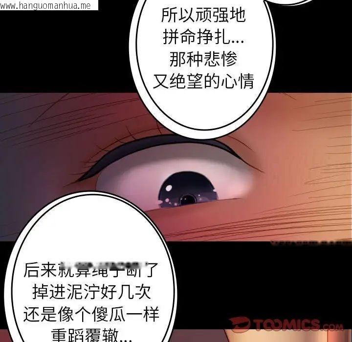 韩国漫画寄生教授家/借住教授家韩漫_寄生教授家/借住教授家-第39话在线免费阅读-韩国漫画-第57张图片