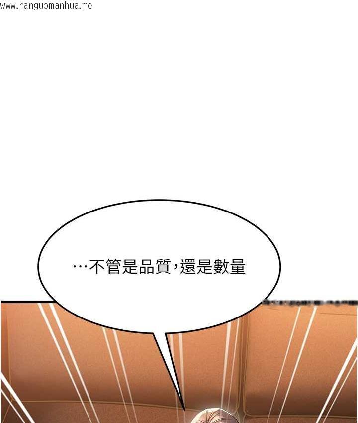 韩国漫画跑友变岳母韩漫_跑友变岳母-第28话-我想要你在线免费阅读-韩国漫画-第83张图片