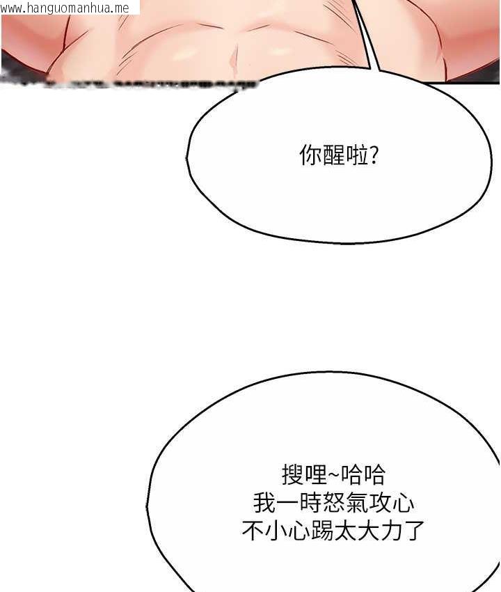 韩国漫画痒乐多阿姨韩漫_痒乐多阿姨-第6话-惩罚太妹的妈妈在线免费阅读-韩国漫画-第150张图片