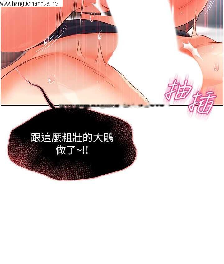 韩国漫画痒乐多阿姨韩漫_痒乐多阿姨-第2话-令人爱不释手的大雕!在线免费阅读-韩国漫画-第165张图片