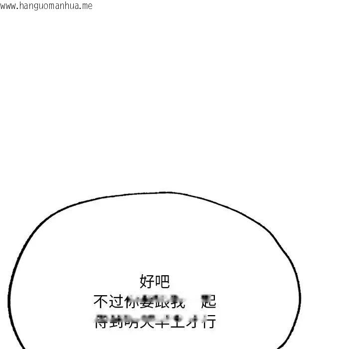 韩国漫画不想再当鲁蛇/成为人上人韩漫_不想再当鲁蛇/成为人上人-第7话在线免费阅读-韩国漫画-第91张图片