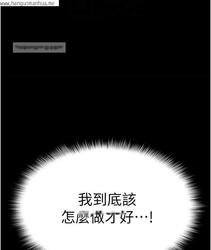 韩国漫画痴汉成瘾韩漫_痴汉成瘾-第75话-给妳将功赎罪的机会在线免费阅读-韩国漫画-第21张图片