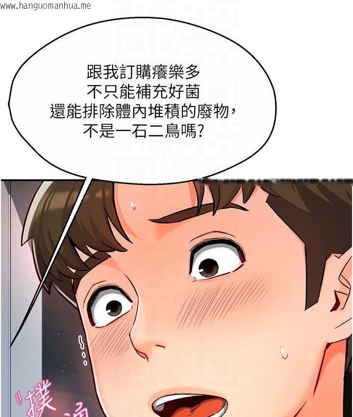 韩国漫画痒乐多阿姨韩漫_痒乐多阿姨-第2话-令人爱不释手的大雕!在线免费阅读-韩国漫画-第19张图片