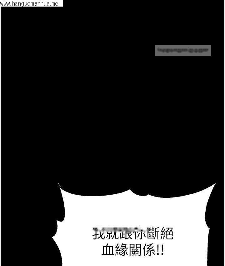 韩国漫画第一大弟子韩漫_第一大弟子-第77话-是我先霸王硬上弓的!在线免费阅读-韩国漫画-第126张图片