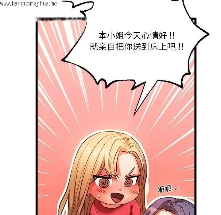 韩国漫画同学！好久不见/同级生韩漫_同学！好久不见/同级生-第16话在线免费阅读-韩国漫画-第127张图片