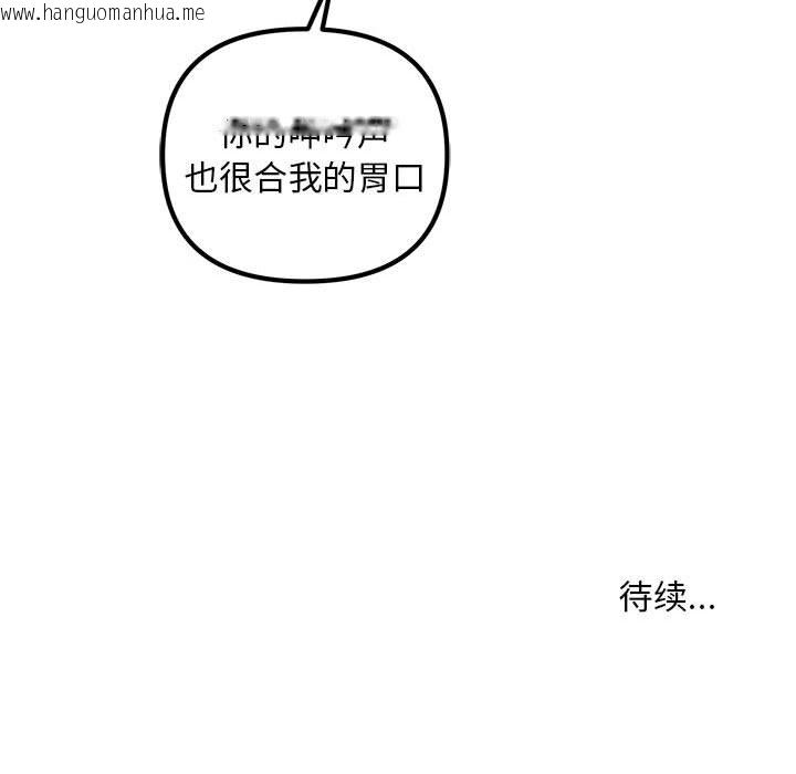 韩国漫画走味的初恋/不正常关系韩漫_走味的初恋/不正常关系-第25话在线免费阅读-韩国漫画-第137张图片