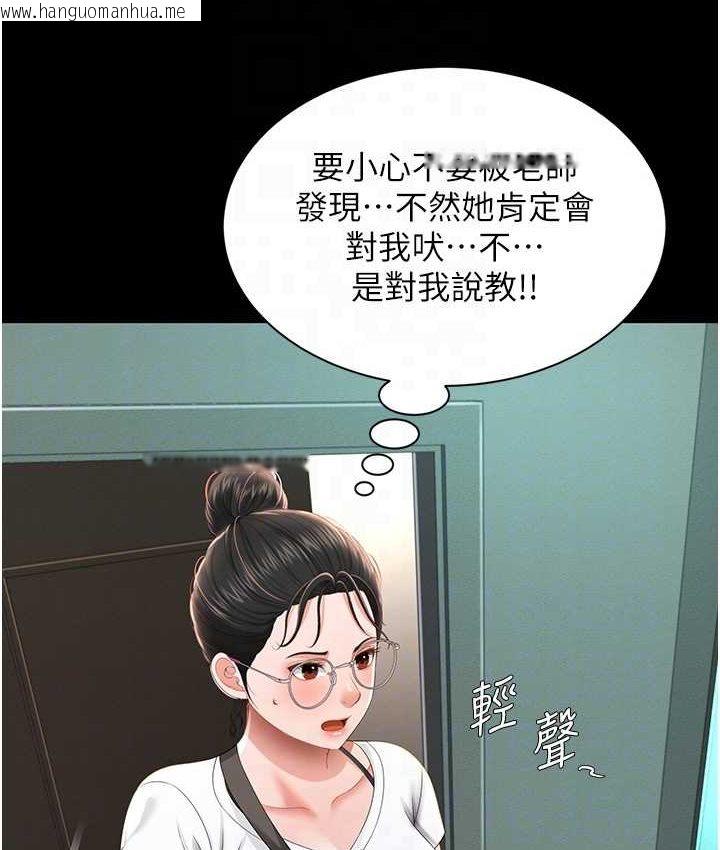 韩国漫画萌鬼饭店实录韩漫_萌鬼饭店实录-第8话-操到妳怀上我的种在线免费阅读-韩国漫画-第98张图片