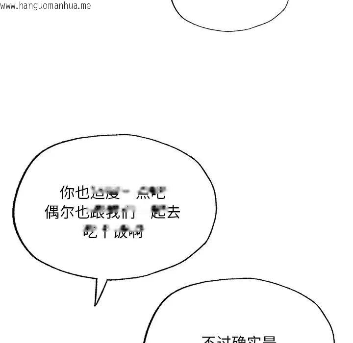 韩国漫画不想再当鲁蛇/成为人上人韩漫_不想再当鲁蛇/成为人上人-第7话在线免费阅读-韩国漫画-第16张图片