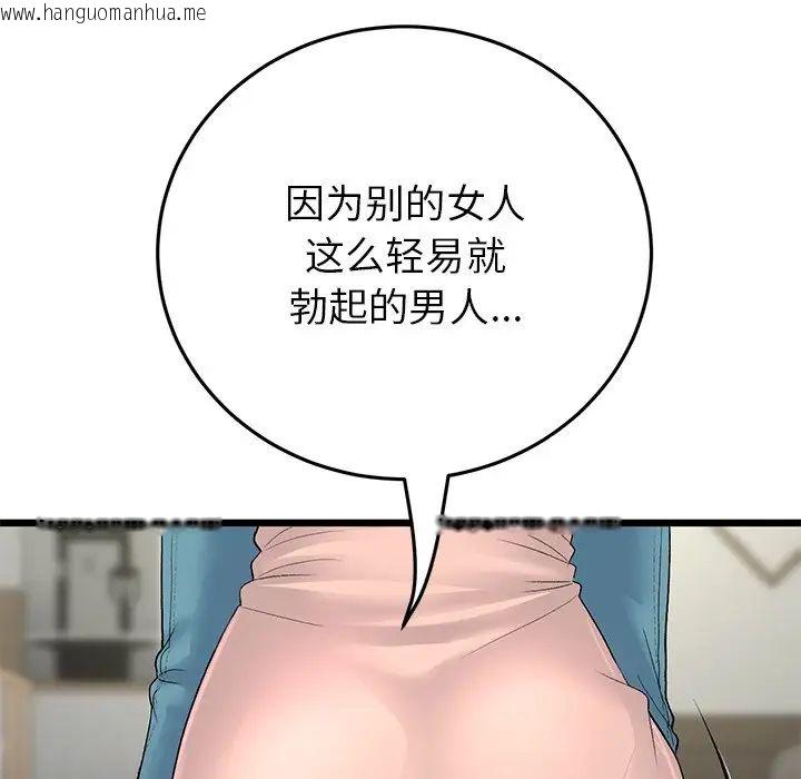 韩国漫画与初恋的危险重逢/当初恋变成继母韩漫_与初恋的危险重逢/当初恋变成继母-第47话在线免费阅读-韩国漫画-第174张图片