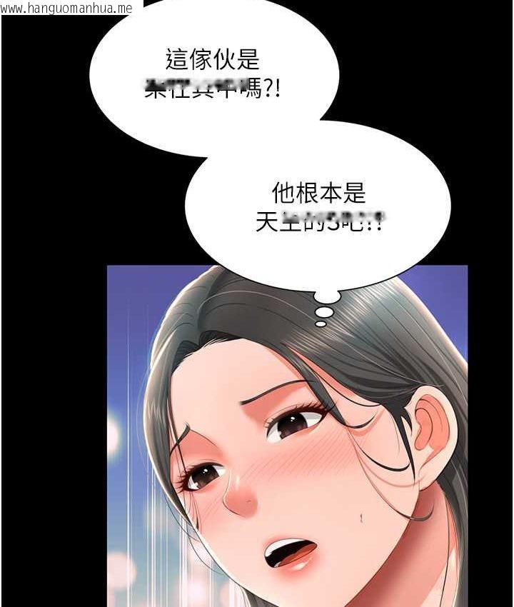 韩国漫画萌鬼饭店实录韩漫_萌鬼饭店实录-第8话-操到妳怀上我的种在线免费阅读-韩国漫画-第25张图片