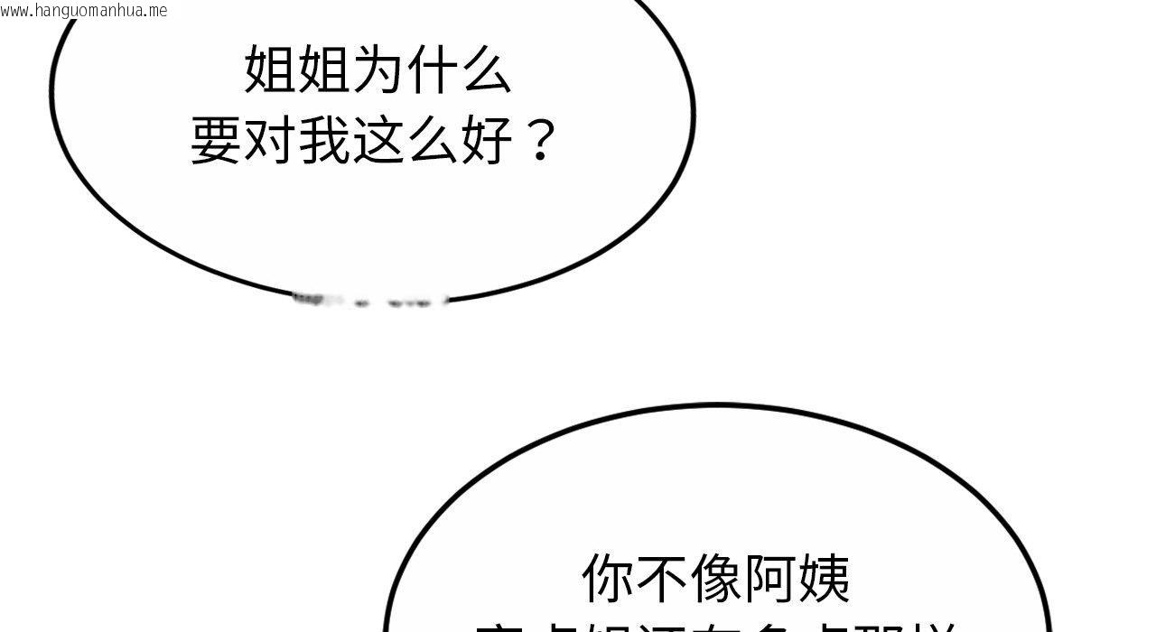 韩国漫画相亲相爱一家人/亲密一家人韩漫_相亲相爱一家人/亲密一家人-第26话在线免费阅读-韩国漫画-第123张图片