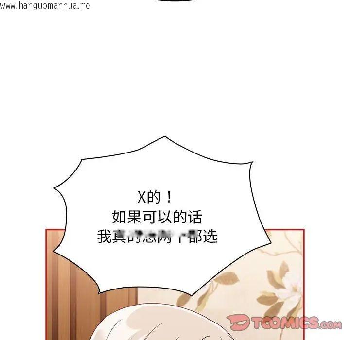 韩国漫画陌生的未婚妻/不请自来的未婚妻韩漫_陌生的未婚妻/不请自来的未婚妻-第70话在线免费阅读-韩国漫画-第93张图片