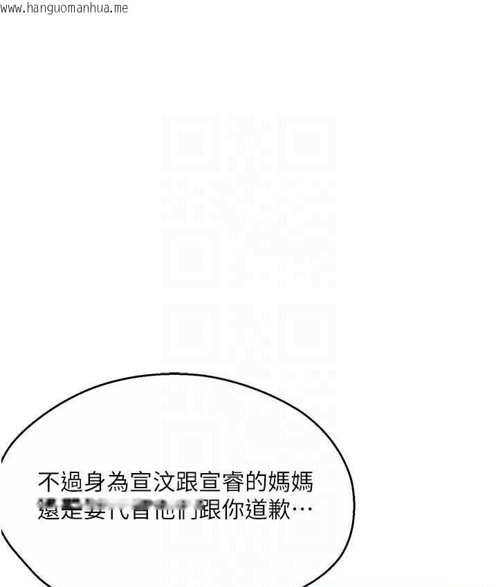 韩国漫画痒乐多阿姨韩漫_痒乐多阿姨-第6话-惩罚太妹的妈妈在线免费阅读-韩国漫画-第73张图片