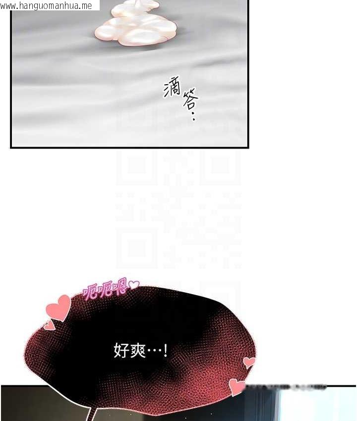 韩国漫画痒乐多阿姨韩漫_痒乐多阿姨-第3话-崇仁专属的特别服务在线免费阅读-韩国漫画-第62张图片