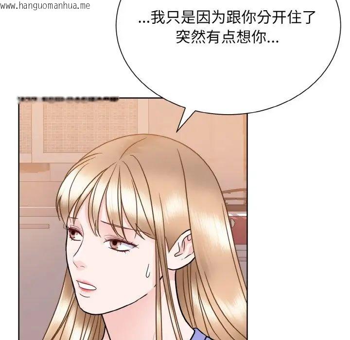 韩国漫画眷恋韩漫_眷恋-第24话在线免费阅读-韩国漫画-第88张图片