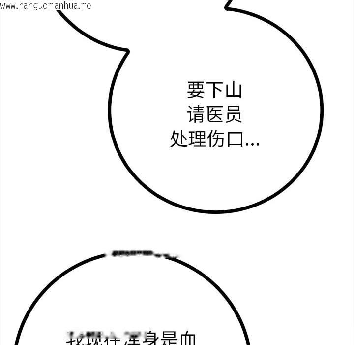 韩国漫画毒酒韩漫_毒酒-第11话在线免费阅读-韩国漫画-第134张图片