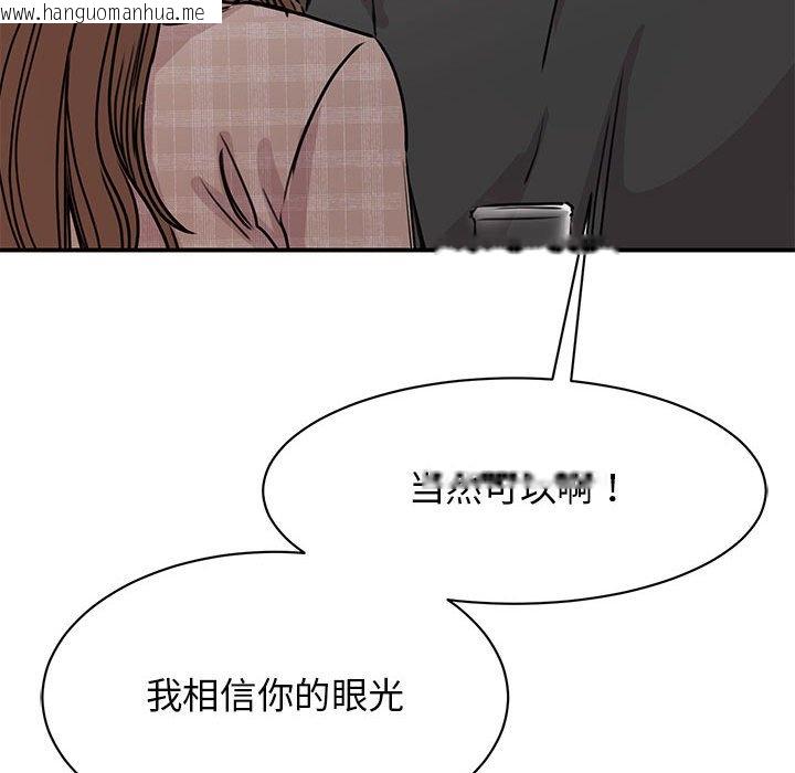 韩国漫画我的完美谬思韩漫_我的完美谬思-第24话在线免费阅读-韩国漫画-第25张图片