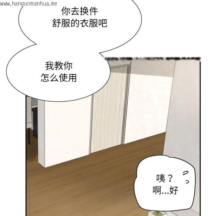 韩国漫画调教小娇妻/调教妻子韩漫_调教小娇妻/调教妻子-第27话在线免费阅读-韩国漫画-第28张图片