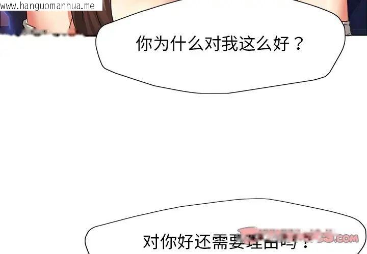 韩国漫画坏女人/了不起的她韩漫_坏女人/了不起的她-第11话在线免费阅读-韩国漫画-第3张图片