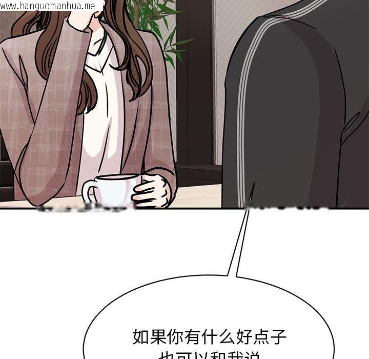 韩国漫画我的完美谬思韩漫_我的完美谬思-第24话在线免费阅读-韩国漫画-第22张图片