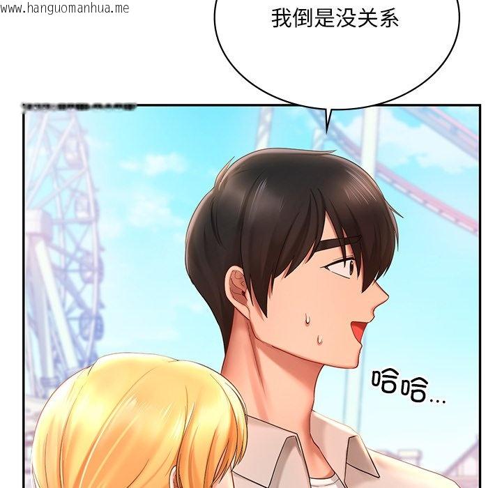 韩国漫画爱的游乐园/游乐园男女韩漫_爱的游乐园/游乐园男女-第13话在线免费阅读-韩国漫画-第54张图片