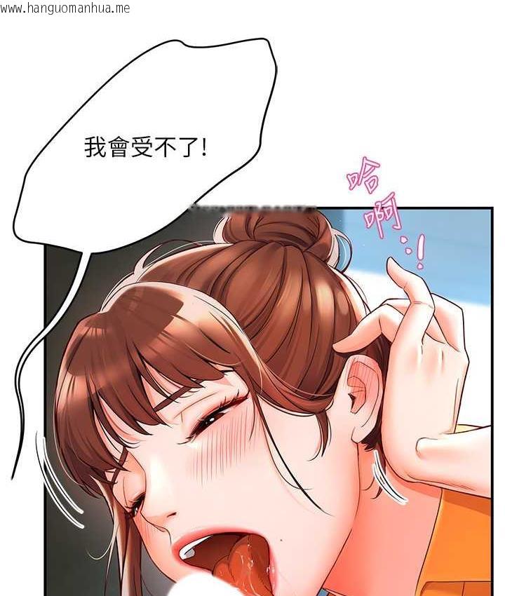 韩国漫画痒乐多阿姨韩漫_痒乐多阿姨-第2话-令人爱不释手的大雕!在线免费阅读-韩国漫画-第109张图片