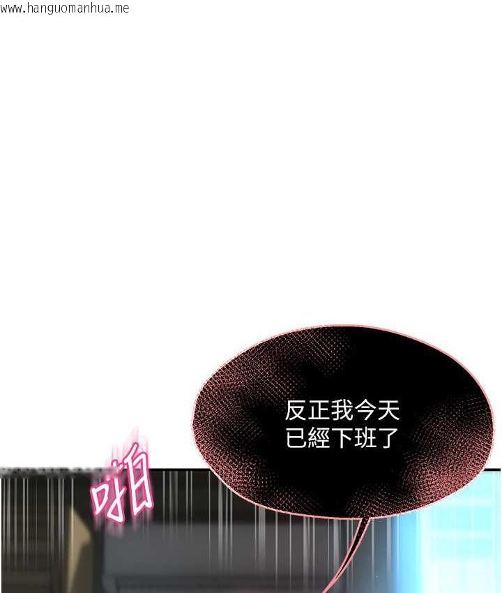 韩国漫画痒乐多阿姨韩漫_痒乐多阿姨-第3话-崇仁专属的特别服务在线免费阅读-韩国漫画-第1张图片