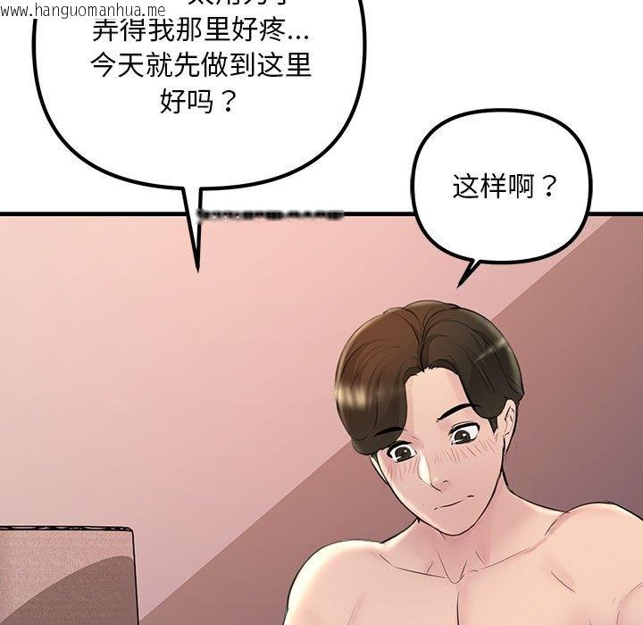 韩国漫画走味的初恋/不正常关系韩漫_走味的初恋/不正常关系-第25话在线免费阅读-韩国漫画-第35张图片