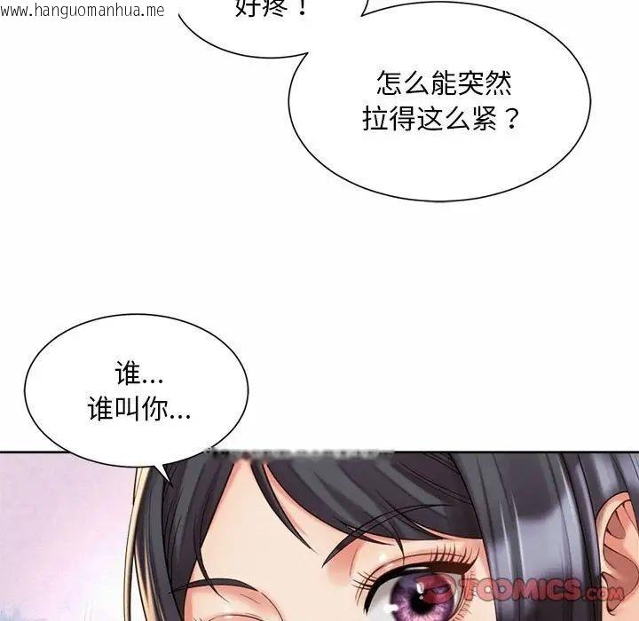 韩国漫画上班也要谈恋爱/社内恋爱韩漫_上班也要谈恋爱/社内恋爱-第23话在线免费阅读-韩国漫画-第70张图片