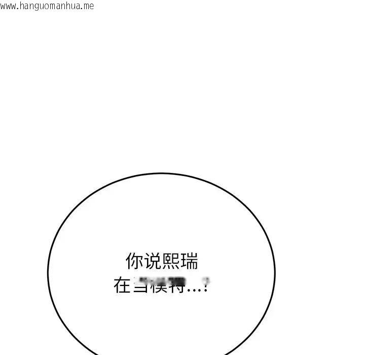 韩国漫画与初恋的危险重逢/当初恋变成继母韩漫_与初恋的危险重逢/当初恋变成继母-第47话在线免费阅读-韩国漫画-第110张图片