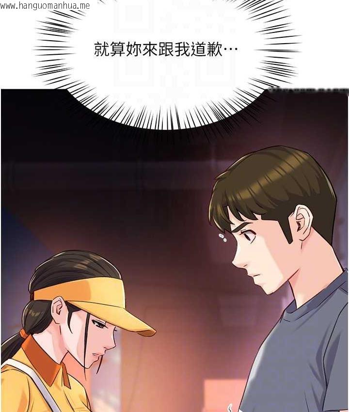 韩国漫画痒乐多阿姨韩漫_痒乐多阿姨-第6话-惩罚太妹的妈妈在线免费阅读-韩国漫画-第85张图片