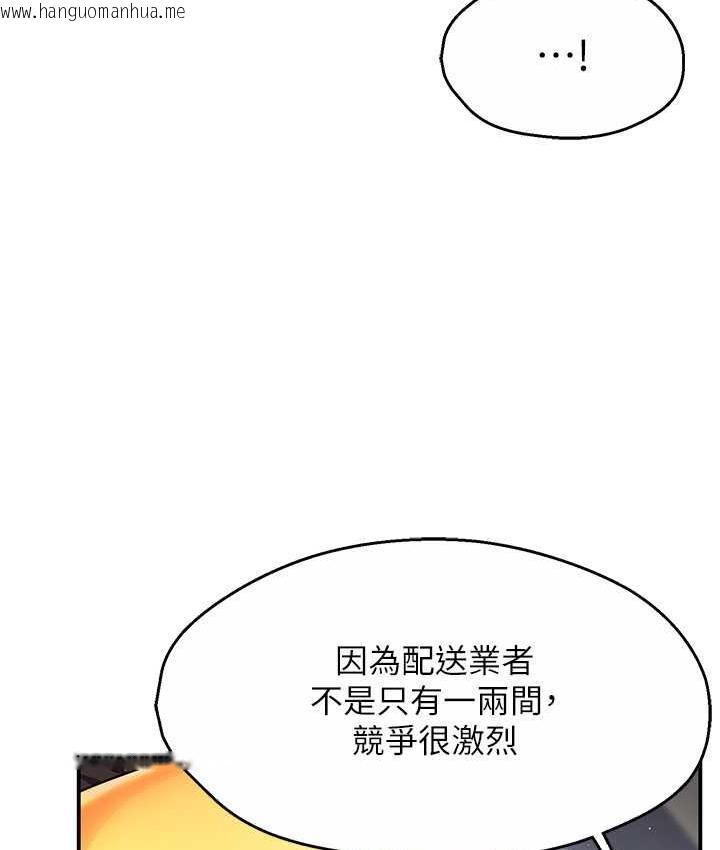 韩国漫画痒乐多阿姨韩漫_痒乐多阿姨-第3话-崇仁专属的特别服务在线免费阅读-韩国漫画-第120张图片