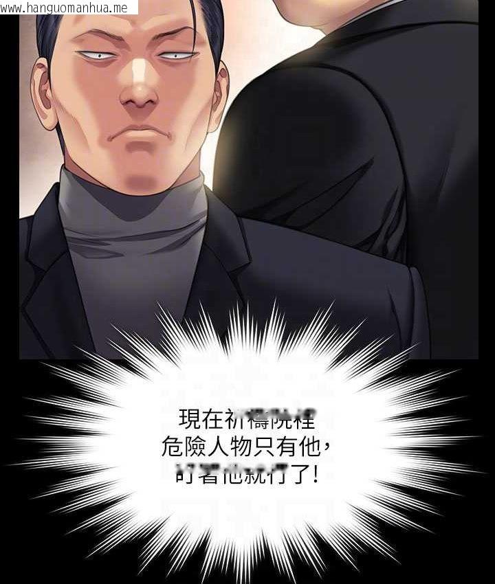 韩国漫画傀儡韩漫_傀儡-第319话-墨镜女的真实身分在线免费阅读-韩国漫画-第77张图片