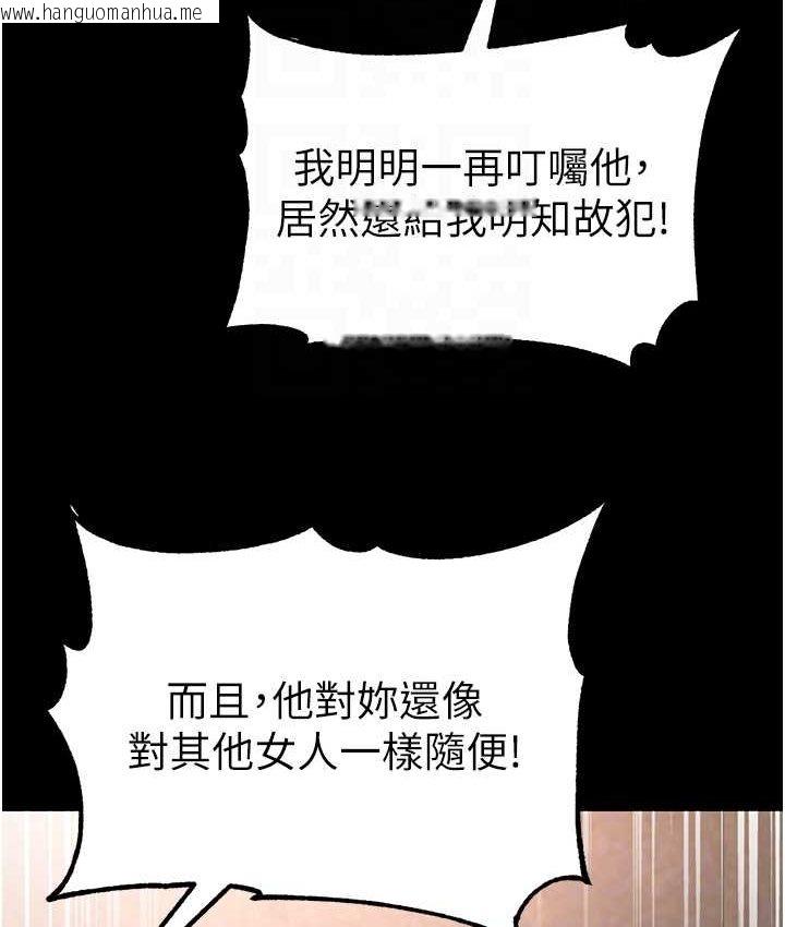 韩国漫画第一大弟子韩漫_第一大弟子-第77话-是我先霸王硬上弓的!在线免费阅读-韩国漫画-第75张图片