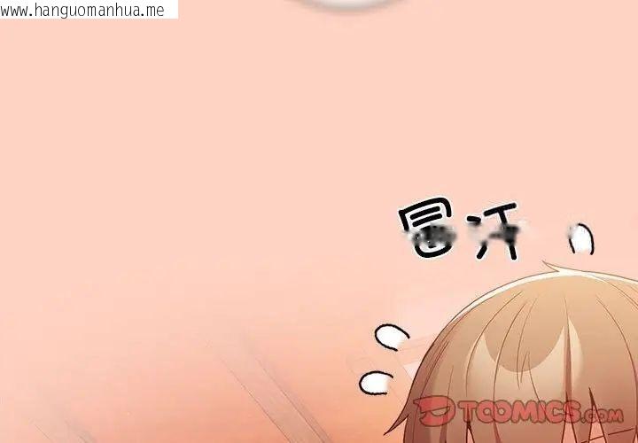 韩国漫画游戏不能这样玩/游戏规则我来定韩漫_游戏不能这样玩/游戏规则我来定-第45话在线免费阅读-韩国漫画-第3张图片