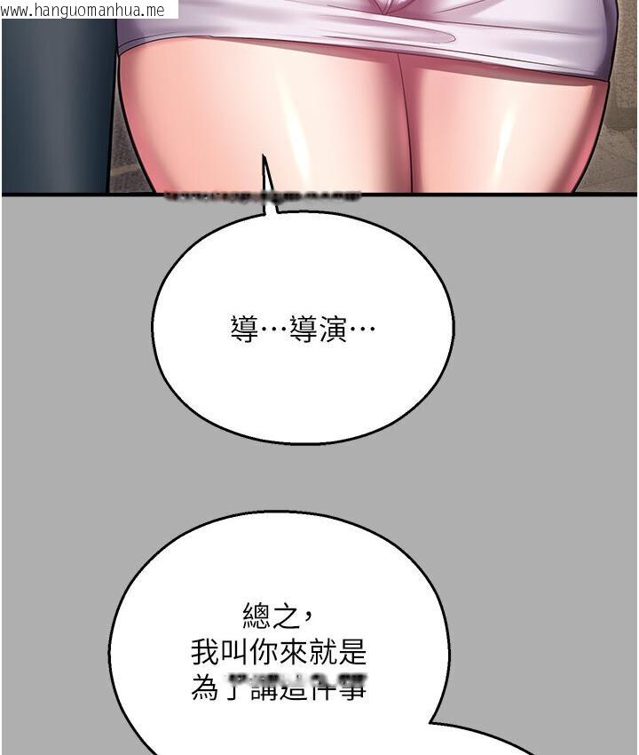 韩国漫画命运湿乐园韩漫_命运湿乐园-第43话-卡片控制不了的东西在线免费阅读-韩国漫画-第176张图片