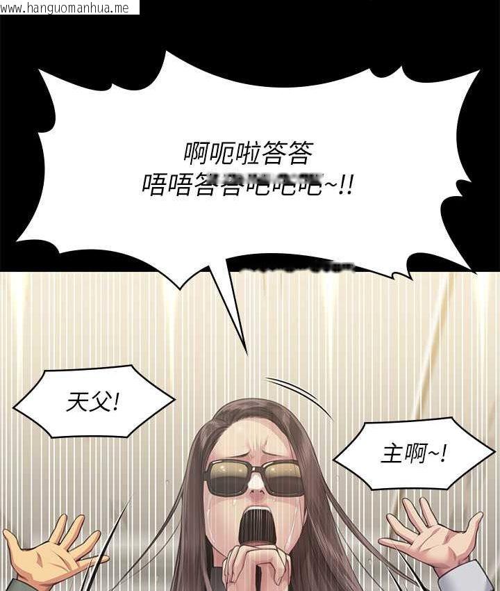 韩国漫画傀儡韩漫_傀儡-第319话-墨镜女的真实身分在线免费阅读-韩国漫画-第38张图片