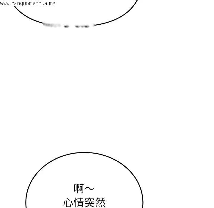 韩国漫画与初恋的危险重逢/当初恋变成继母韩漫_与初恋的危险重逢/当初恋变成继母-第47话在线免费阅读-韩国漫画-第134张图片