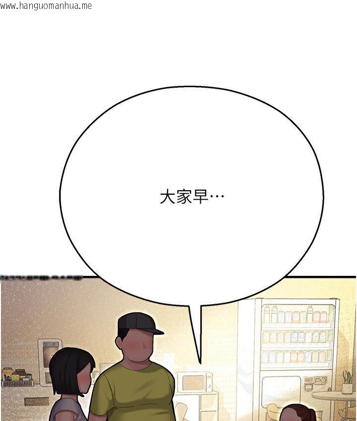 韩国漫画命运湿乐园韩漫_命运湿乐园-第43话-卡片控制不了的东西在线免费阅读-韩国漫画-第25张图片