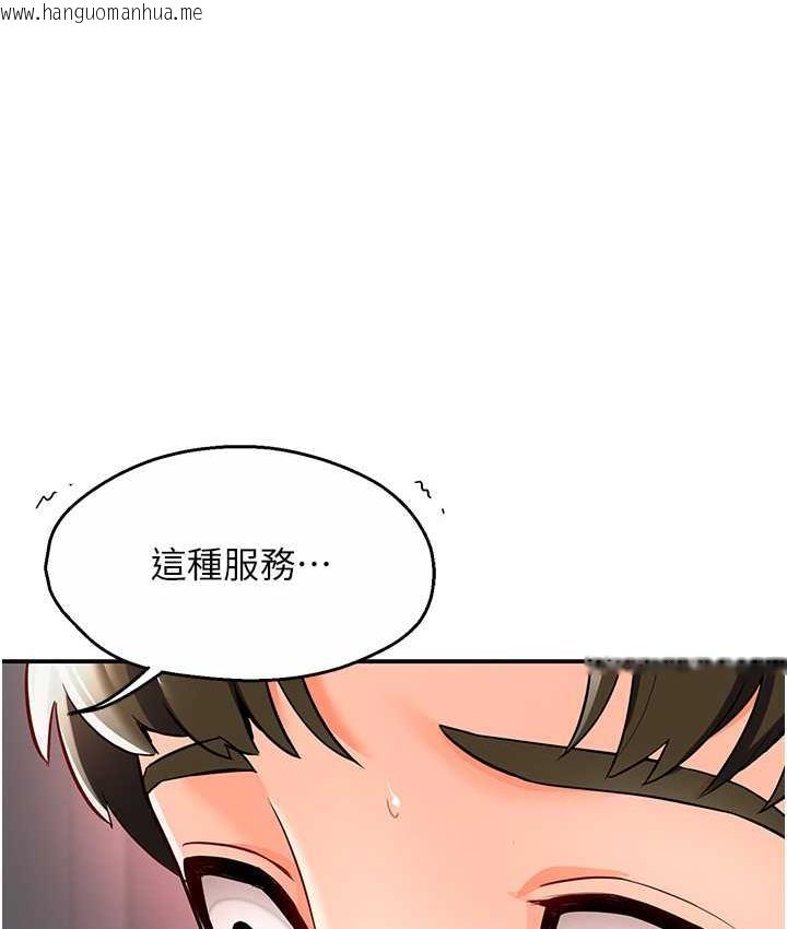 韩国漫画痒乐多阿姨韩漫_痒乐多阿姨-第2话-令人爱不释手的大雕!在线免费阅读-韩国漫画-第3张图片