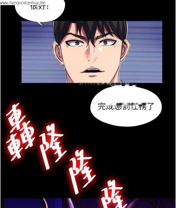 韩国漫画禁锢之欲韩漫_禁锢之欲-第34话-开播前的性爱彩排在线免费阅读-韩国漫画-第91张图片