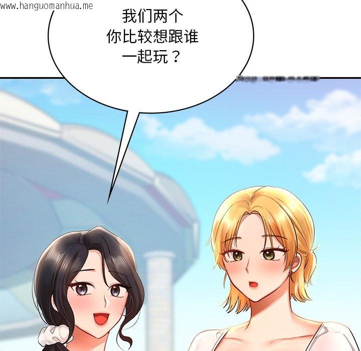 韩国漫画爱的游乐园/游乐园男女韩漫_爱的游乐园/游乐园男女-第13话在线免费阅读-韩国漫画-第66张图片