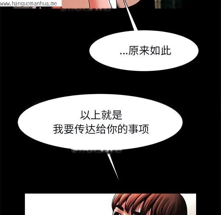 韩国漫画菜鸟教练的逆袭/逆袭之路韩漫_菜鸟教练的逆袭/逆袭之路-第17话在线免费阅读-韩国漫画-第60张图片