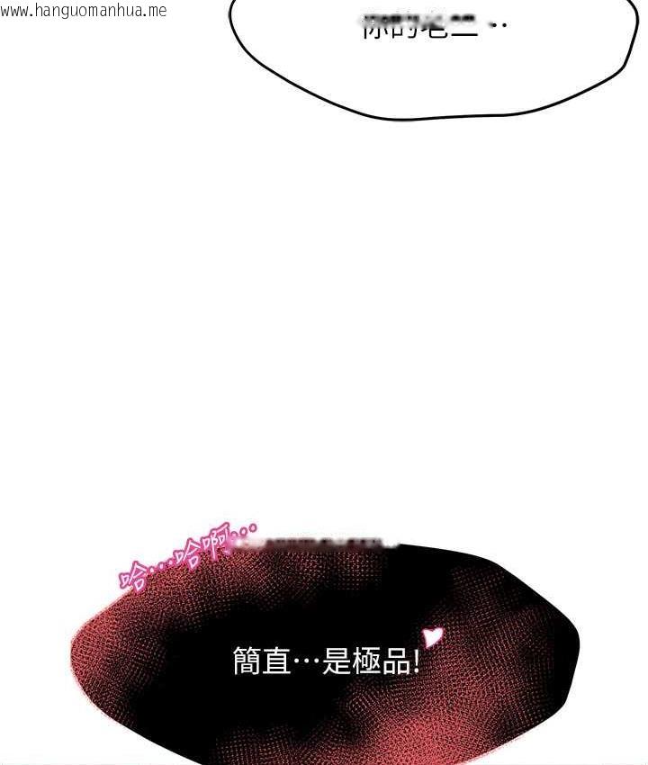 韩国漫画痒乐多阿姨韩漫_痒乐多阿姨-第2话-令人爱不释手的大雕!在线免费阅读-韩国漫画-第152张图片