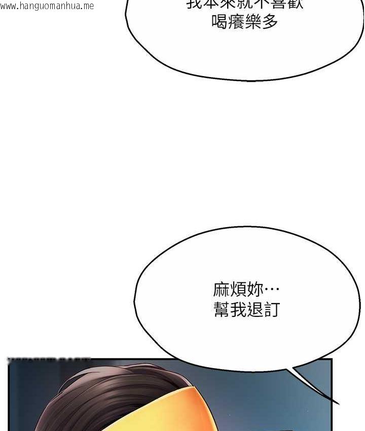 韩国漫画痒乐多阿姨韩漫_痒乐多阿姨-第3话-崇仁专属的特别服务在线免费阅读-韩国漫画-第173张图片