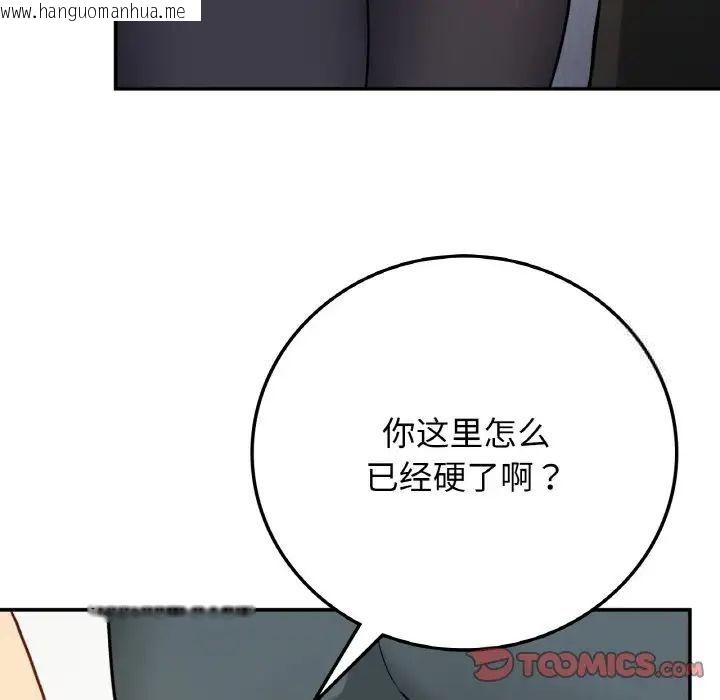 韩国漫画返乡后的春天/要在乡下一起生活吗？韩漫_返乡后的春天/要在乡下一起生活吗？-第8话在线免费阅读-韩国漫画-第51张图片