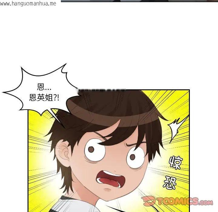 韩国漫画我的完美娃娃/我的专属娃娃韩漫_我的完美娃娃/我的专属娃娃-第28话在线免费阅读-韩国漫画-第50张图片