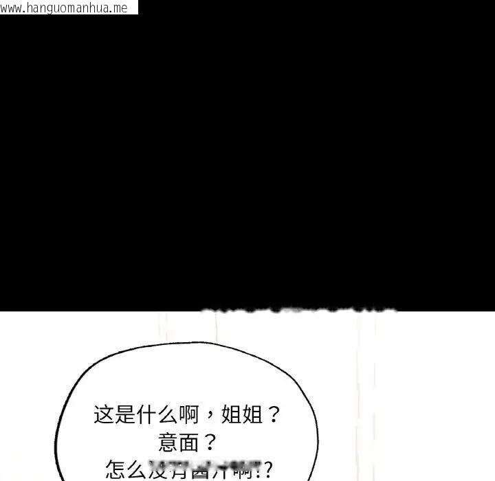 韩国漫画在学校达咩！/学校母汤黑白来！韩漫_在学校达咩！/学校母汤黑白来！-第10话在线免费阅读-韩国漫画-第111张图片